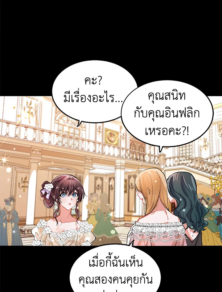 The Time of the Terminally Ill Extra 3 (13)